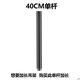 魅圖（MEITOOT）投影儀支架專用配件 適配愛普生明基小米小明堅(jiān)果當(dāng)貝極米大眼橙海信等投影機(jī) 延長(zhǎng)桿40cm