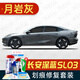 駿諾車(chē)品適用長(cháng)安深藍SL03補漆筆汽車(chē)劃痕修復神器深度刮痕修補車(chē)漆自噴漆 SL-192月巖灰色 深藍SL03/S7 標準套裝【補漆筆氣罐補土金油】
