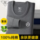 七匹狼【抗菌打底】保暖內(nèi)衣男秋季純棉秋衣秋褲套裝全棉毛衫線衣線褲