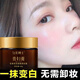 勻美博士素顏霜蟲(chóng)草靈芝貴婦膏遮瑕不假白提亮補水保濕改善暗沉養膚面霜 1瓶裝【素顏無(wú)暇】體驗裝
