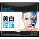波斯頓男士面膜美白控油補(bǔ)水保濕收縮毛孔亮膚護(hù)膚品男生面膜貼 1片