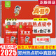 萬(wàn)航小考2025年鄭州市熱點(diǎn)初中6升7小升初入學(xué)摸底分別真題匯編卷語(yǔ)文數學(xué)英語(yǔ)超詳解重難點(diǎn)拔高題詳解政策知道名校盤(pán)點(diǎn)暗考真題卷 鄭州市熱點(diǎn)初中真題卷（暗考）