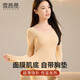 雪茜曼內衣女士抗菌貼身肌底衣恒溫帶胸墊超薄緊身無(wú)痕打底衣
