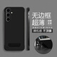 繪畫(huà)師 適用三星S25Ultra手機殼5G簡(jiǎn)約純色創(chuàng  )意支架三星 Galaxy S24+磨砂無(wú)邊框保護套超薄防摔半包硬殼 三星S24+【炫酷黑】帶支架