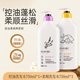 瑛派兒官方悠蘭貝爾洗發(fā)水柔順控油蓬松洗頭膏去油去頭皮屑洗發(fā)露英派爾 水潤柔滑洗發(fā)水+清爽控油洗發(fā)水