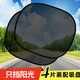 汽車(chē)遮陽(yáng)簾板防曬網(wǎng)紗吸盤(pán)式靜電吸附玻璃側窗車(chē)窗神器網(wǎng)隔熱擋車(chē) 【吸盤(pán)式】加密側擋2對-44*36