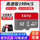 法羽TF卡512G高速通用手機內存卡256G128G監控攝像1T行車(chē)記錄儀SD卡 32G高速版通用【讀卡器sd卡套】