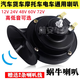 奔邦汽車電車通用超響防水喇叭12v24v48v60v72v蝸牛喇叭摩托車貨車 (常用)12v高音喇叭適用兩輪電動(dòng)車摩托車