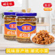 蓬盛 蝦仁菜脯橄欖菜即食下飯調(diào)味品配粥煎蛋佐料腌制蘿卜干咸雜醬菜  蓬盛蝦仁菜脯195g【2瓶】