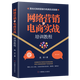 網(wǎng)絡(luò )營(yíng)銷(xiāo)與電商實(shí)戰