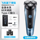 飛科（FLYCO）剃須刀男士電動(dòng)刮胡刀智能胡須刀便攜剃胡刀一小時(shí)快充全方位浮動(dòng) 博銳PS158+備用三刀頭