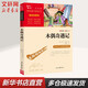 【新華書店 正版現(xiàn)貨】木偶奇遇記 彩插勵(lì)志版 小學(xué)生讀物三四五六年級(jí)課外閱讀書籍