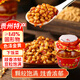 萬(wàn)般宜 水豆豉貴州特產(chǎn)風(fēng)味豆食下飯涼拌菜火鍋蘸水調料1瓶1.22斤