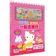 Hello Kitty磁力貼繪本：一起去旅行 童書 幼兒讀物 智力游戲 磁力貼繪本 3-6歲 