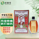 【香港藥房直郵正品】香港金波士羅家生力油 風(fēng)濕骨痛 跌打損傷  手腳麻 腰背痛 羅家生力油20ml 紅盒