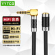 YYTCG鍍銀3.5mmAUX公對母音頻線耳機延長線發(fā)燒級手機電腦加長轉(zhuǎn)接連接線 3.5彎頭（4節(jié)）轉(zhuǎn)3.5母 1.5米