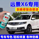 EYOUNG 屹揚(yáng)專(zhuān)用吉利遠(yuǎn)景x6補(bǔ)漆筆漢玉白pro汽車(chē)劃痕修復(fù)車(chē)漆自噴漆冰晶白色 遠(yuǎn)景X6【漢玉白】送補(bǔ)土+工具