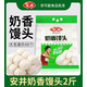 安井奶香小饅頭1kg早餐半成品速凍包子面點(diǎn)牛奶饅頭速食懶人食品 安井奶香小饅頭2斤（約48個(gè)）