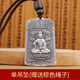 夢(mèng)至尊凈瓶觀(guān)音吊墜999男士復古實(shí)心關(guān)公龍牌個(gè)性潮男足銀刻字佛牌掛墜 觀(guān)音吊墜配掛繩