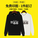 吳衣斯 衛(wèi)衣定制 班服工作服外套男女衫diy衣服 套頭常規(guī)衛(wèi)衣訂制印logo印字 更多衛(wèi)衣定制/聯(lián)系客服可定制 S可定制