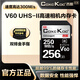 COXCKOC西顆 SD卡 V30V60V90存儲卡 相機(jī)內(nèi)存卡儲存卡 XQD卡適用尼康佳能松下單反 【V60 SD卡256G】讀250M 雙排金手指