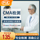 全國可測CMA甲醛檢測服務(wù)專業(yè)甲醛檢測上門室內(nèi)空氣五項檢測 普通報告