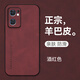 mlnewOPPO Reno7鏡頭全包手機(jī)殼Reno7 5G保護(hù)殼PFJM10小羊皮手機(jī)套防摔保護(hù)套防滑5G 【酒紅色】配全屏全透明高清鋼化膜