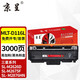 京呈MLT-D116L粉盒易加粉D116S適用三星M2626 M2676N M2876HN M2675F M2825DW M2826ND M2875硒鼓墨盒