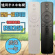 凱源適用小米電視藍(lán)牙語音遙控器EA32/40/43/50/55/65/75 L55M7-EA ES65/X75/X65/ES55 A65競技版 盒子 黑色遙控