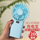 禾心意充電寶小風(fēng)扇usb兩用手持迷你便攜式移動電源大風(fēng)力學(xué)生辦公室桌面宿舍拿小型床上寢室隨身風(fēng)扇 時(shí)尚藍(lán)(7200毫安+38小時(shí)續(xù)航)