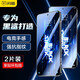 閃魔 黑鯊5/5Pro/5 RS鋼化膜手機(jī)膜 高清防藍(lán)光防指紋防刮玻璃手機(jī)保護(hù)膜 【加強(qiáng)版|電鍍雙倍抗指紋】2片裝+神器 黑鯊5/5Pro/5 RS