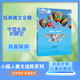 小超人美文選粹   守望生命的晴空 北京少年兒童出版社
