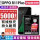 將頓適用于OPPO r11plus電池大容量換手機(jī)電板r11pluskt 擴(kuò)容增強(qiáng)版 OPPO R11Plus高容量電池/升級5000毫