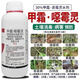 30%甲霜惡霉靈土壤消毒殺菌劑農(nóng)藥 根腐病爛根專用藥立枯病猝倒病 1000g