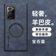 路楷 三星Note20Ultra手機殼磁吸三星Note20親膚羊巴皮保護套防摔鏡頭全包TPU輕薄軟邊復古簡(jiǎn)約男女款 三星Note20Ultra【寶石藍】復古磁吸羊巴皮