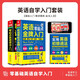 2冊(cè)|零起點(diǎn)英語入門含音頻+零起點(diǎn)英語語法入門英語零基礎(chǔ)自學(xué)入門教程零基礎(chǔ)學(xué)英語英語零基礎(chǔ)成人英語自學(xué)入門英語語法大全