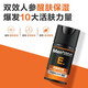 曼秀雷敦（Mentholatum） 男士能量水活醒膚露補(bǔ)水保濕滋潤清爽摸臉油面霜控油細(xì)致毛孔 能量醒膚露 50ml