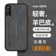 遼科適用vivo iQOO手機(jī)殼羊巴皮保護(hù)套V1824A車載磁吸抗震防摔輕奢復(fù)古商務(wù)皮質(zhì)高檔手機(jī)套 vivo iQOO【石墨灰】 羊巴皮保護(hù)套   配屏幕膜