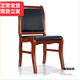 黎富辦公家具實(shí)木辦公椅子酒店單位接待培訓(xùn)會(huì)議桌椅靠背四腳扶手椅棋牌麻將椅 黑色  四個(gè)起拍