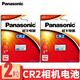 松下CR2鋰電池老照相機拍立得mini25/50s/7s/70/8遙控筒麥克風(fēng)測距儀碟剎鎖3V報警器 2粒