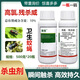 10%高氯殘殺威殘剎威蚊蠅蟑螂果實(shí)蠅針蜂斑潛蠅特專用農(nóng)藥殺蟲劑 【10%高氯殘殺威】500克*20瓶
