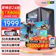 聯(lián)蕊英特爾酷睿i7升24核強芯RTX4060臺式電腦主機電競游戲企業(yè)辦公設計師渲染組裝電腦整機全套 三：十二核強芯+32G+1000G+RX580獨顯 單主機
