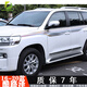 佳固 08-20新款蘭德酷路澤車(chē)身彩條 陸地巡洋艦改裝拉花車(chē)貼 腰線(xiàn)裝飾貼紙 16-20年A款（美國進(jìn)口材質(zhì)）