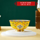 景娘景德鎮陶瓷帝王黃琺瑯彩纏枝蓮高腳防燙設計高顏值米飯碗宮廷風(fēng) 帝王黃5英寸高腳碗