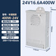 豐碩源科led防雨開(kāi)關(guān)電源12v400w33a廣告發(fā)光字招牌燈箱戶(hù)外24v防水變壓器 灌膠24V400W16.6A工程款