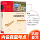 閃閃的紅星 經(jīng)典紅色系列 小學(xué)四年級(jí)上冊(cè)閱讀（ 中小學(xué)課外閱讀）中小學(xué)生革命傳統(tǒng)教育讀本 新老版本隨機(jī)發(fā)貨