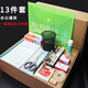 紅杰（HONGJIE） 辦公用品套裝新進員工文具辦公商務(wù)會議文具禮品 13款通用辦公套裝 單裝