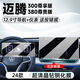 達(dá)珀德25款大眾邁騰專(zhuān)用內(nèi)飾膜B9中控貼膜導(dǎo)航屏幕鋼化膜保護(hù)膜改裝用品 24款邁騰【12.9寸導(dǎo)航+儀表】高清鋼化-送按鍵