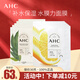 AHC面膜 愛(ài)和純補水保濕水膜力面膜 補水10片+煥采10片