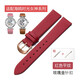 梵詩(shī)達表帶絹絲紋女士適配阿瑪尼海鷗時(shí)光女神鋒芒SEA-GULL系列表帶紅色 紅色-玫瑰金扣 18mm